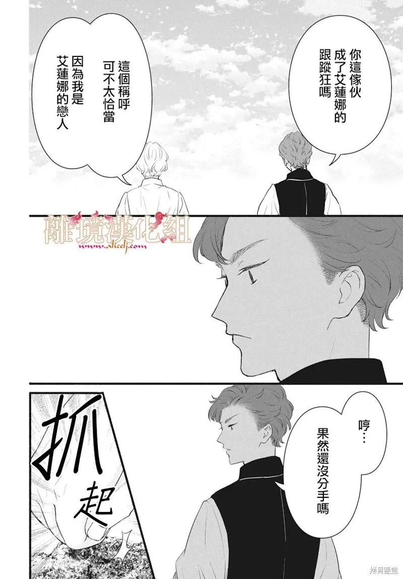 第12话 第8页