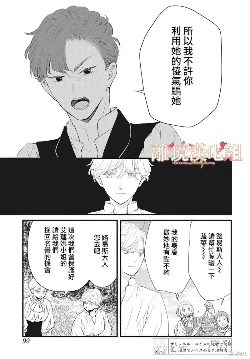 第12话 第11页