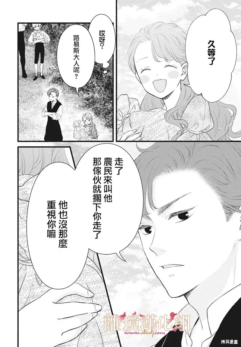 第12话 第12页