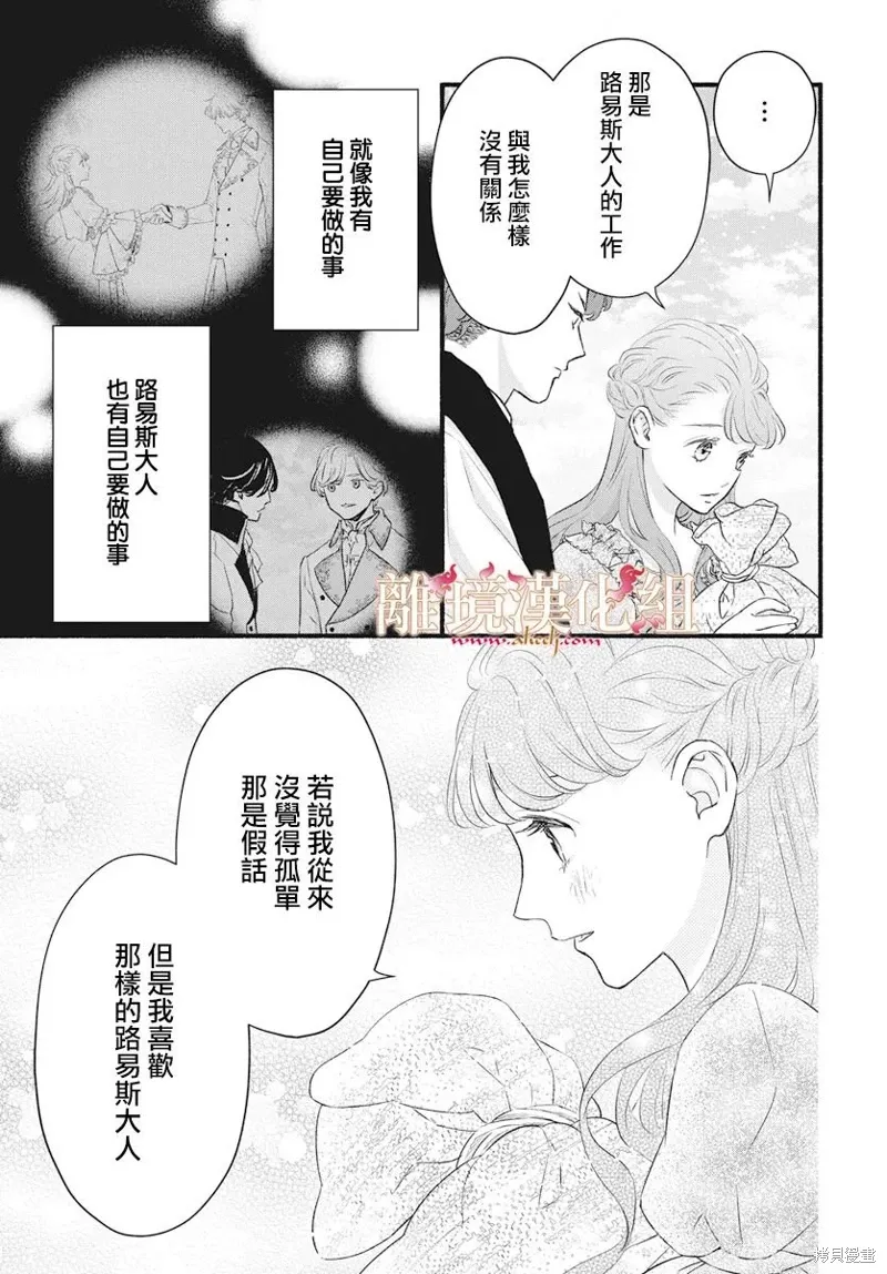 第12话 第13页