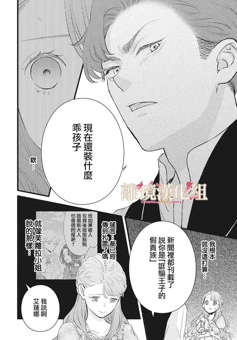 第12话 第14页