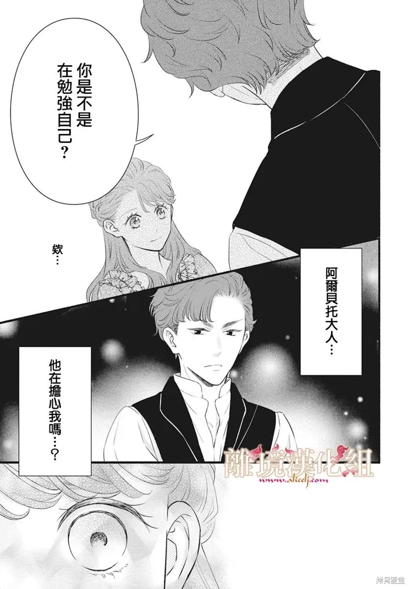 第12话 第15页