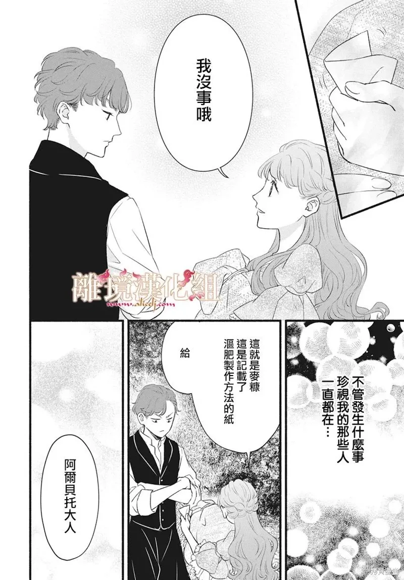 第12话 第16页