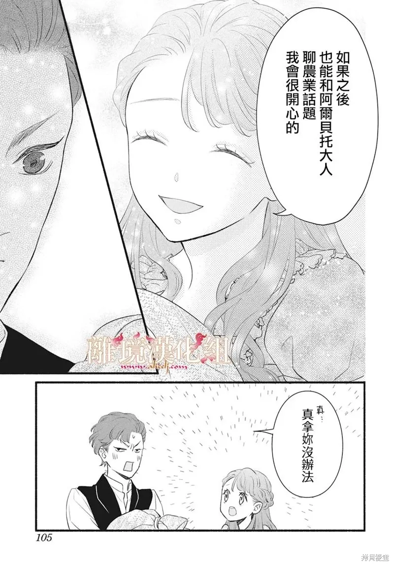 第12话 第17页