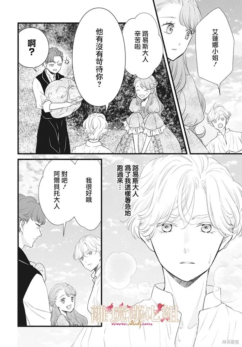 第12话 第18页