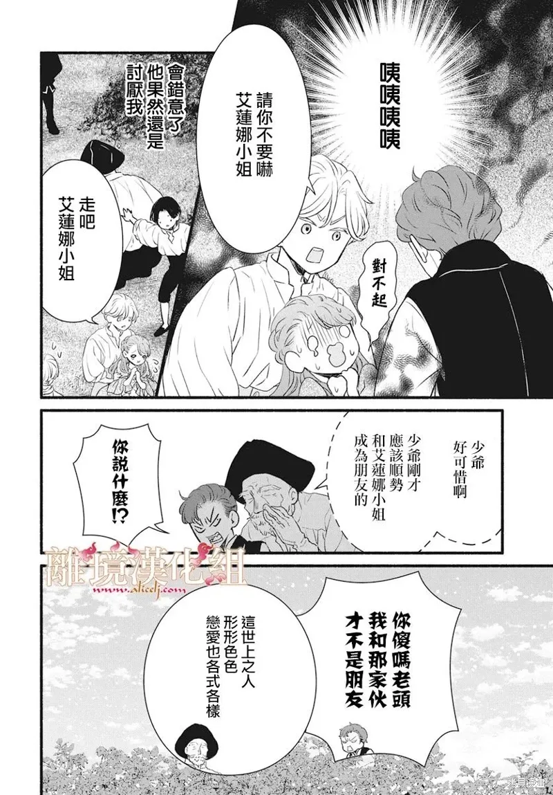 第12话 第20页