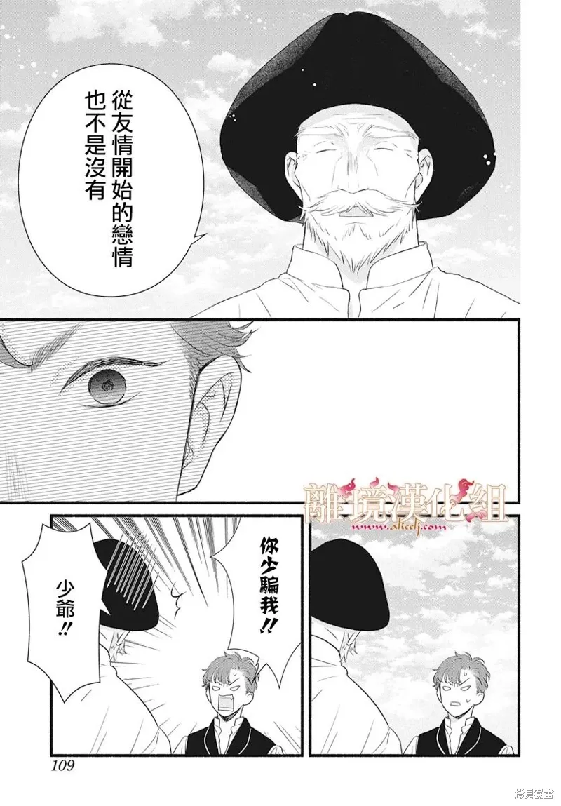 第12话 第21页