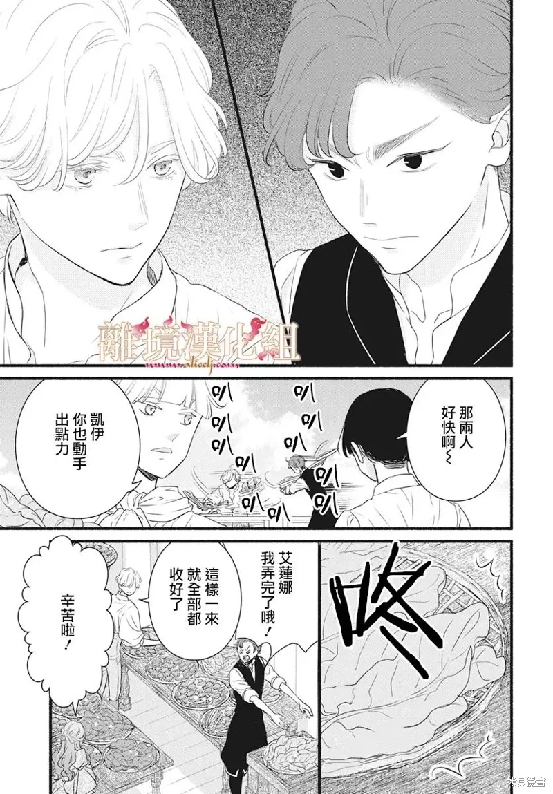 第12话 第23页