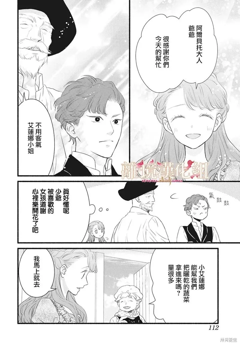 第12话 第24页