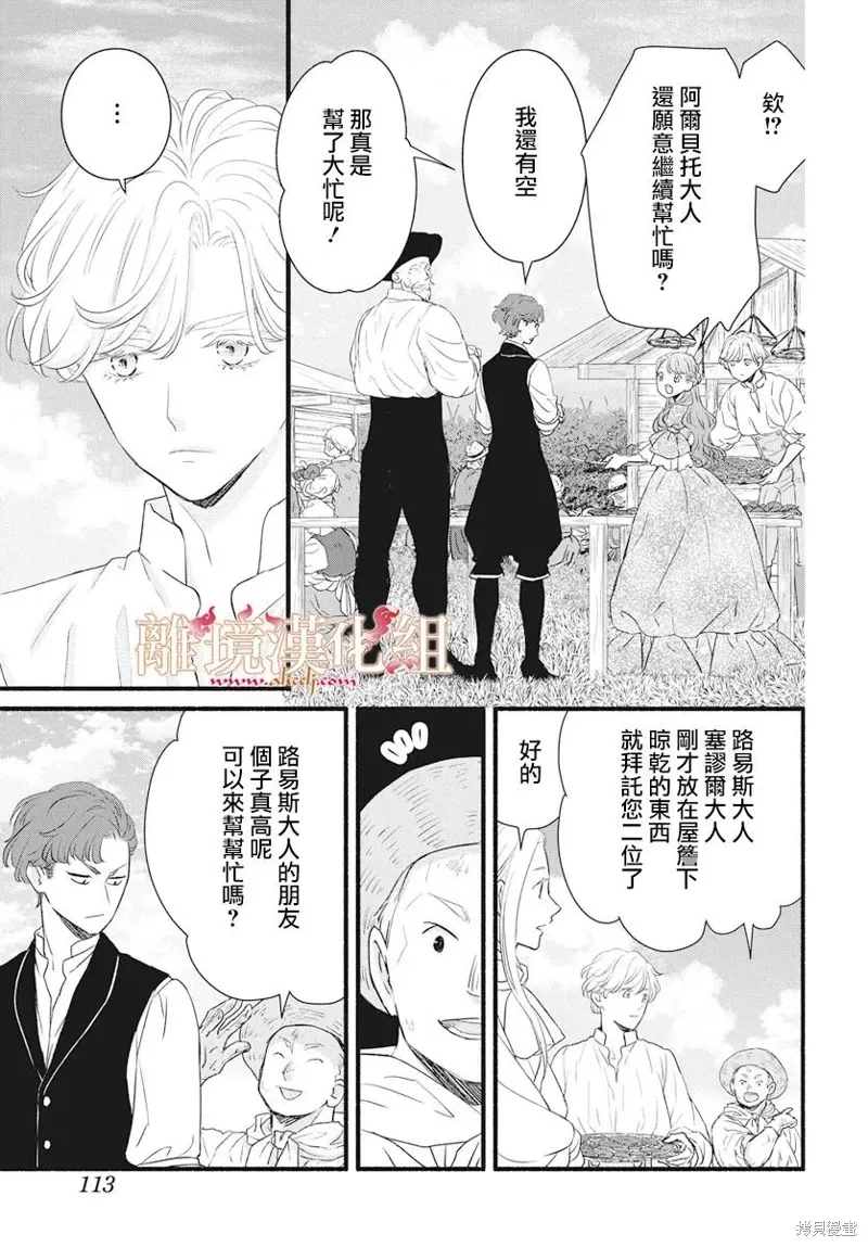 第12话 第25页