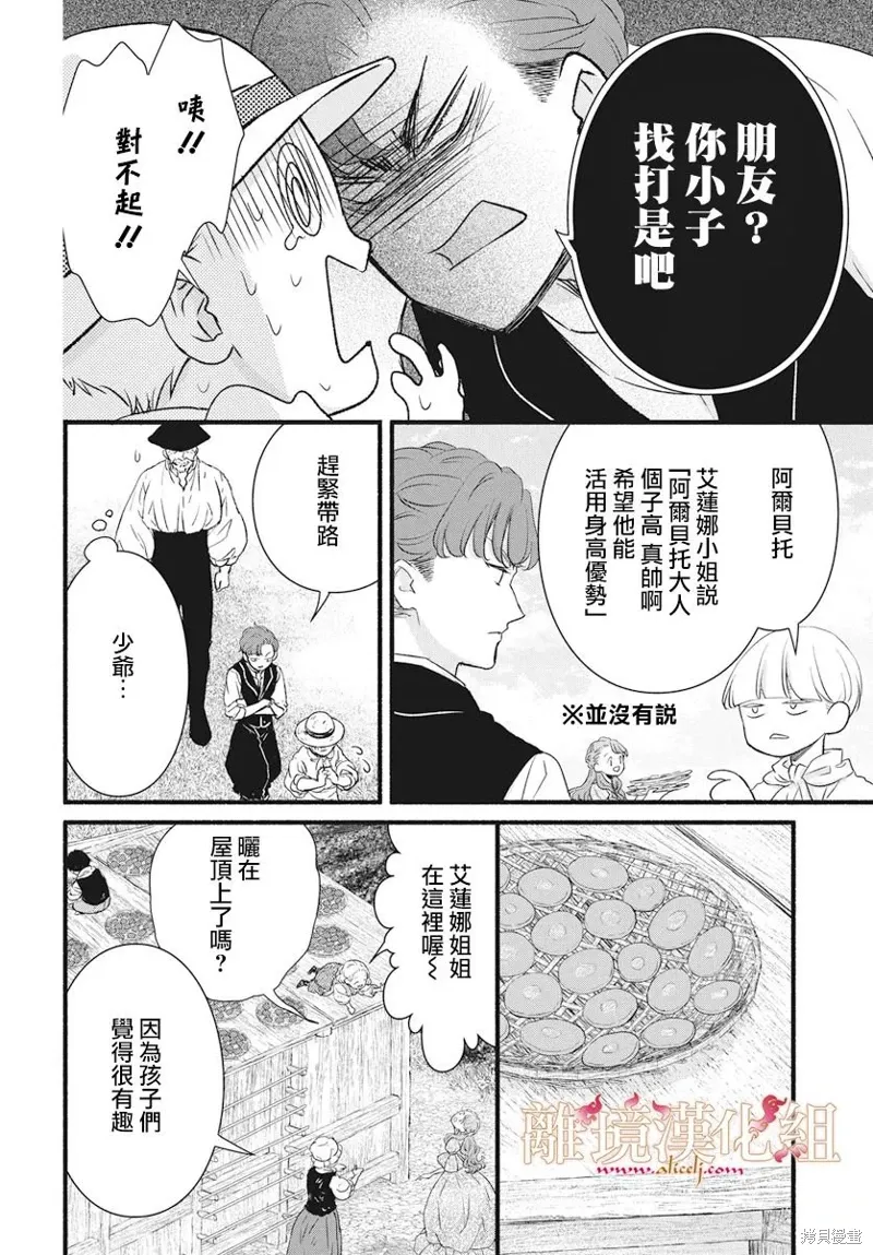第12话 第26页