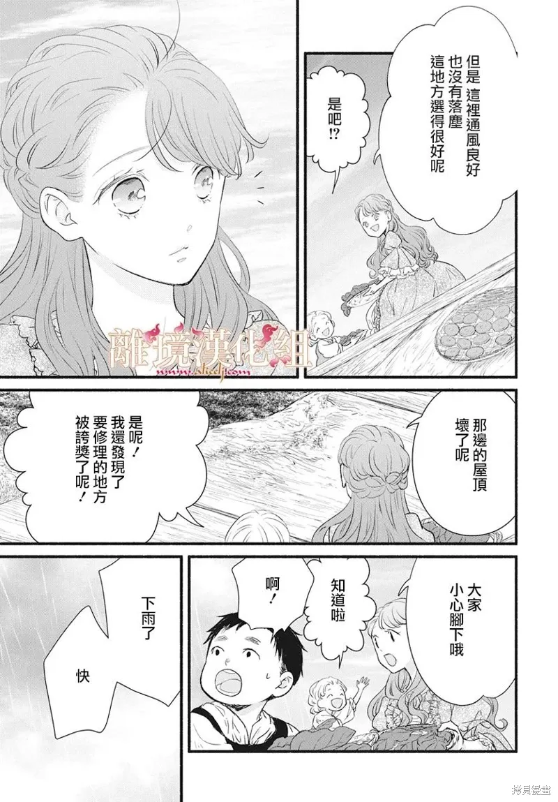 第12话 第27页