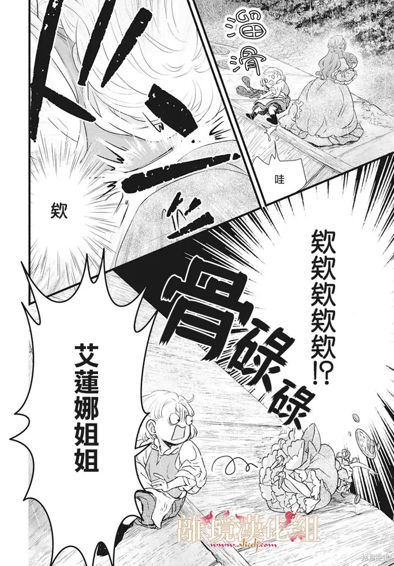 第12话 第28页