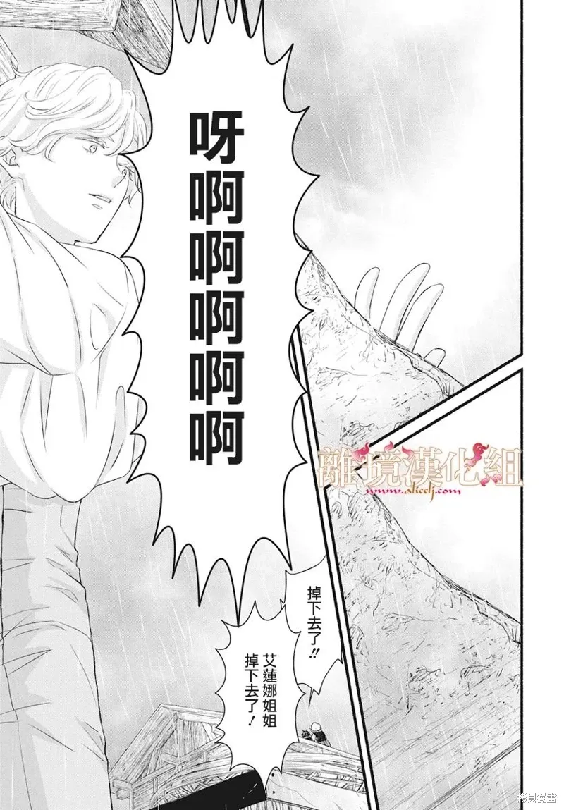 第12话 第29页