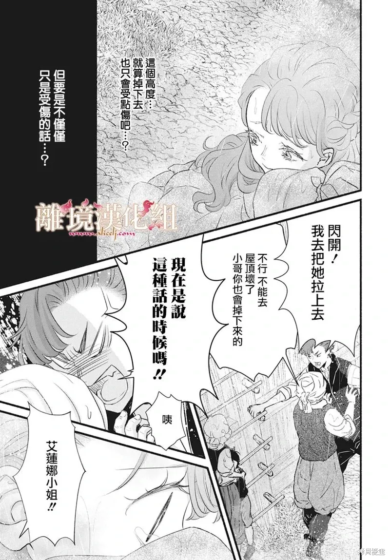 第12话 第31页
