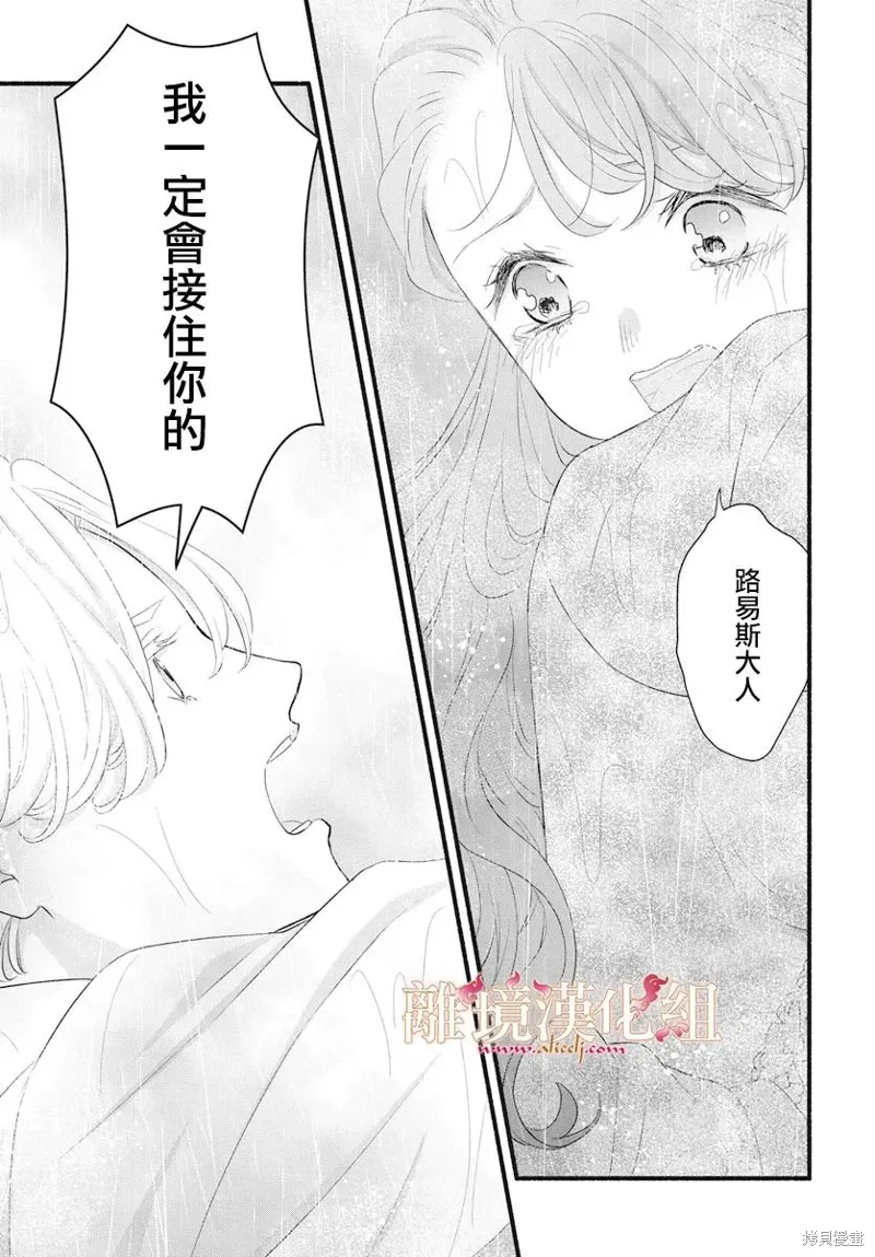 第12话 第33页