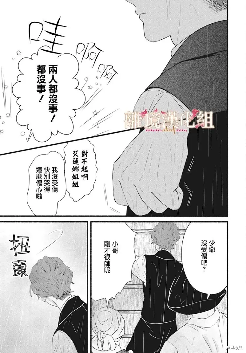 第12话 第39页