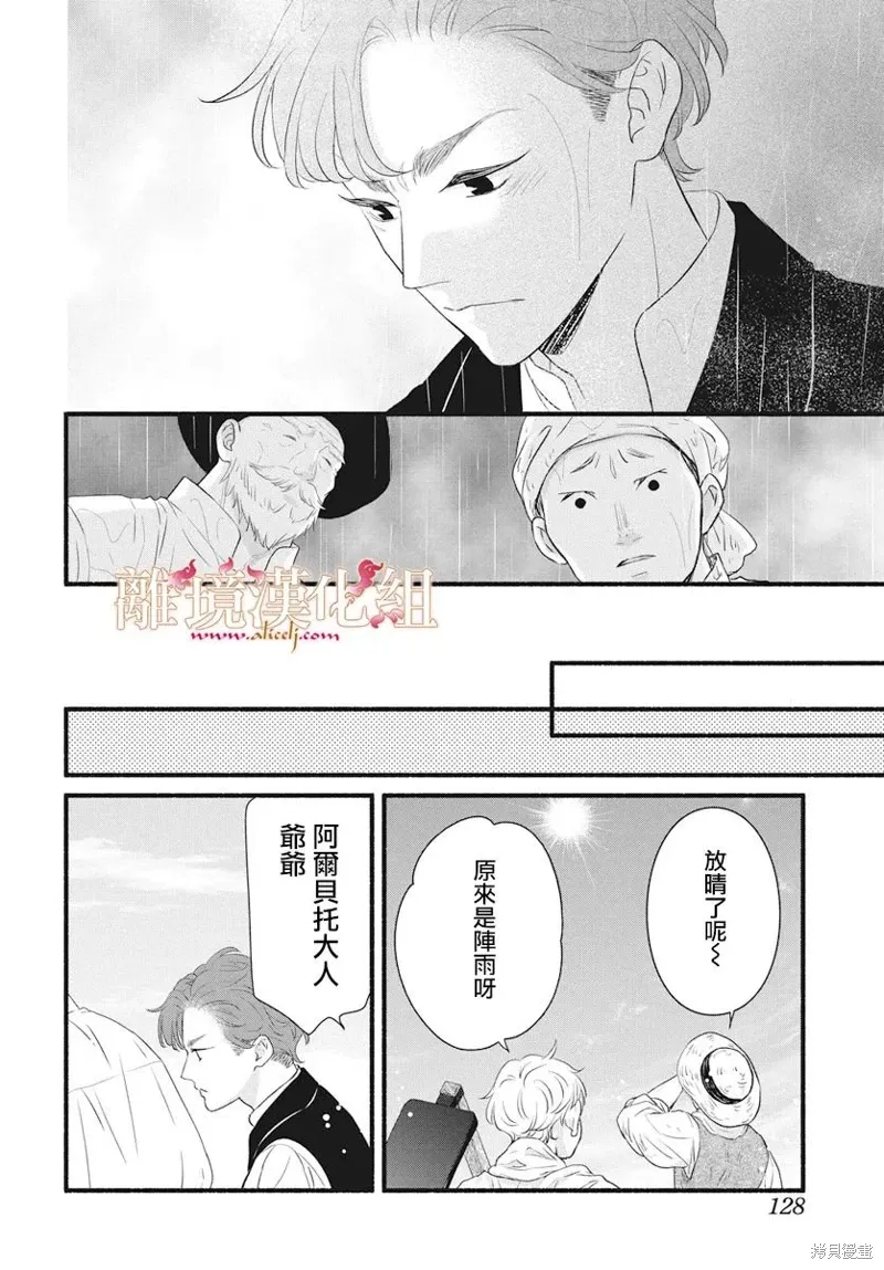 第12话 第40页