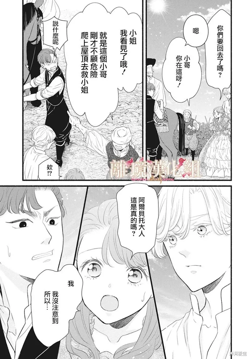 第12话 第41页