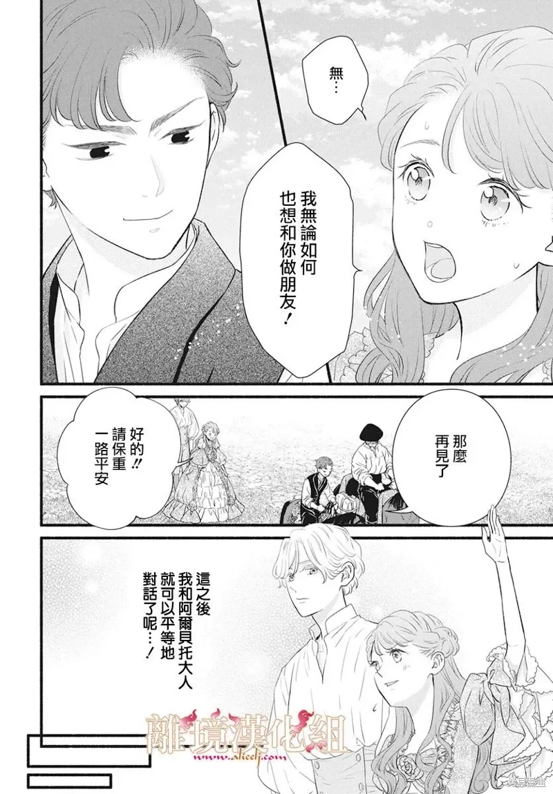 第12话 第44页