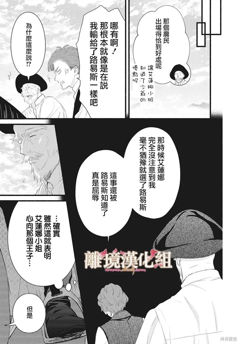 第12话 第45页