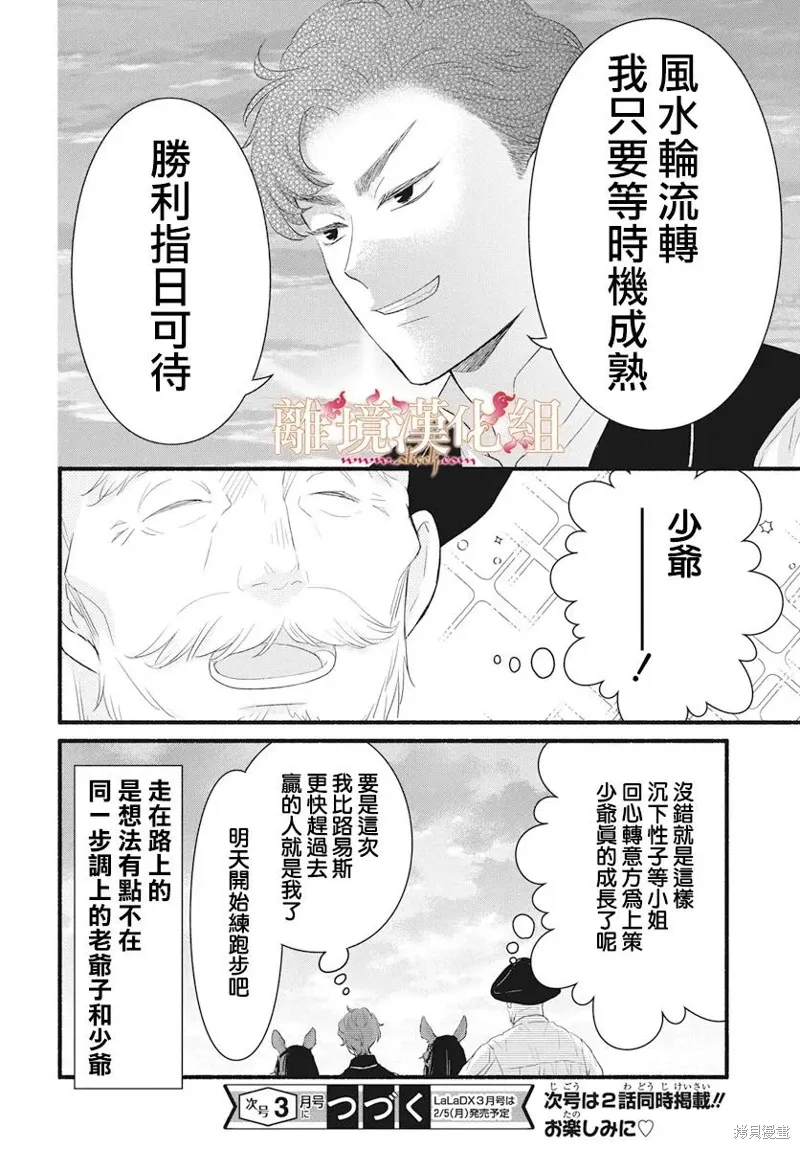 第12话 第46页