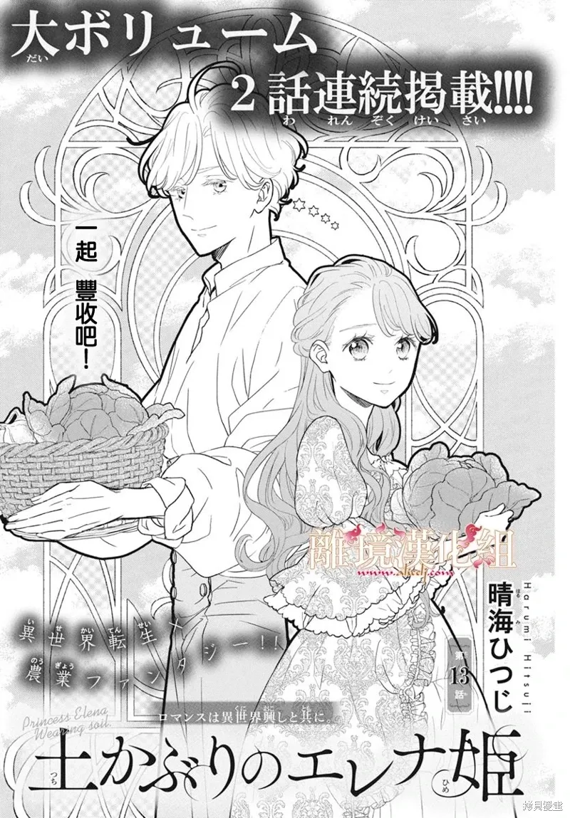 第13话 第1页