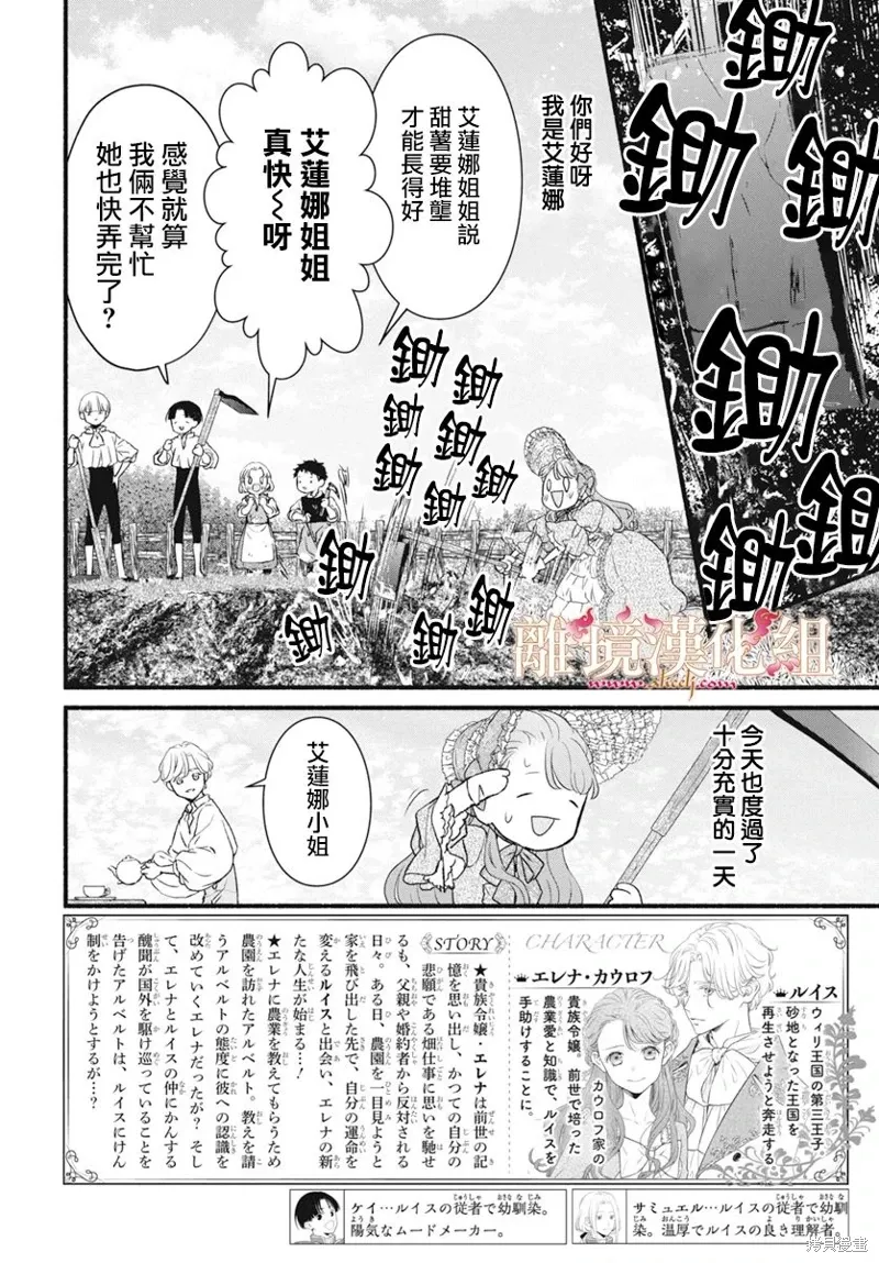 第13话 第2页