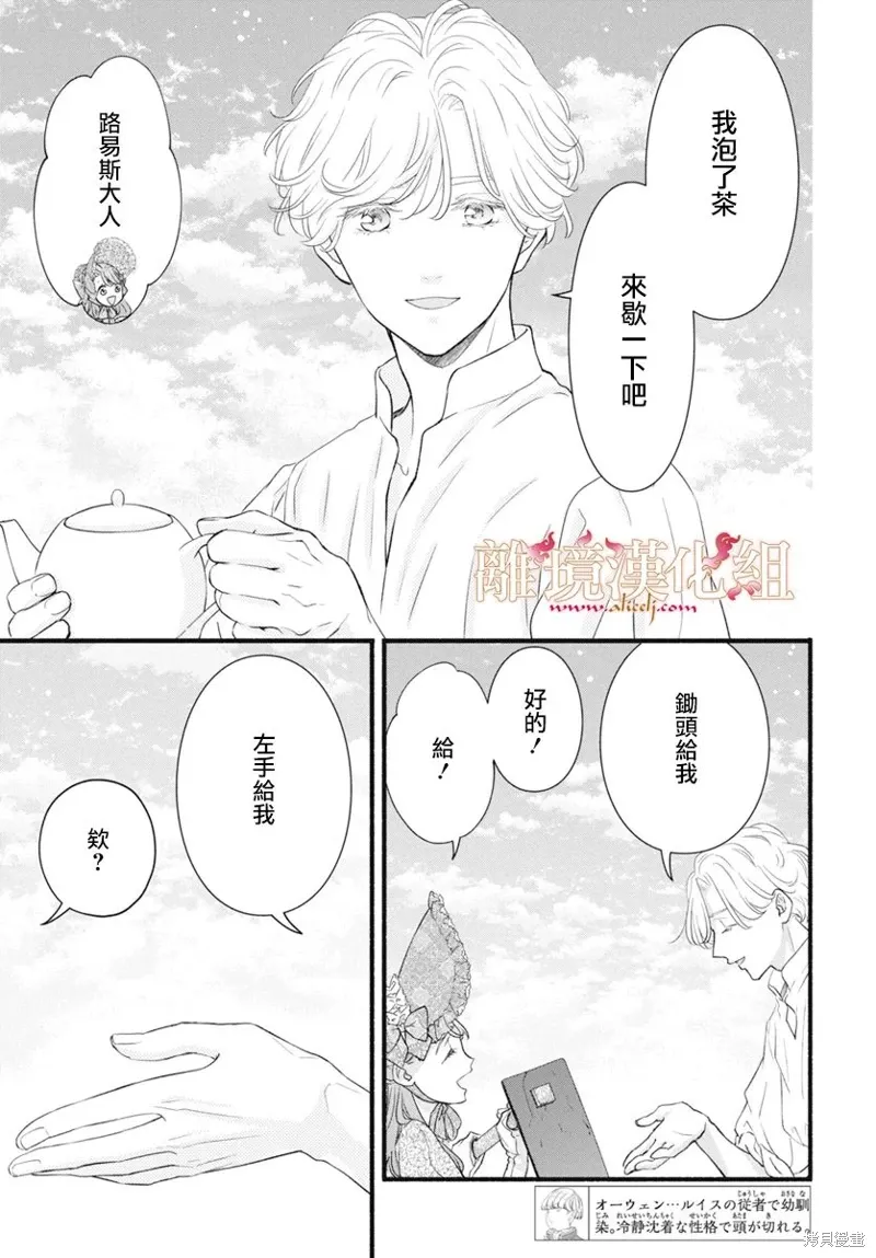 第13话 第3页