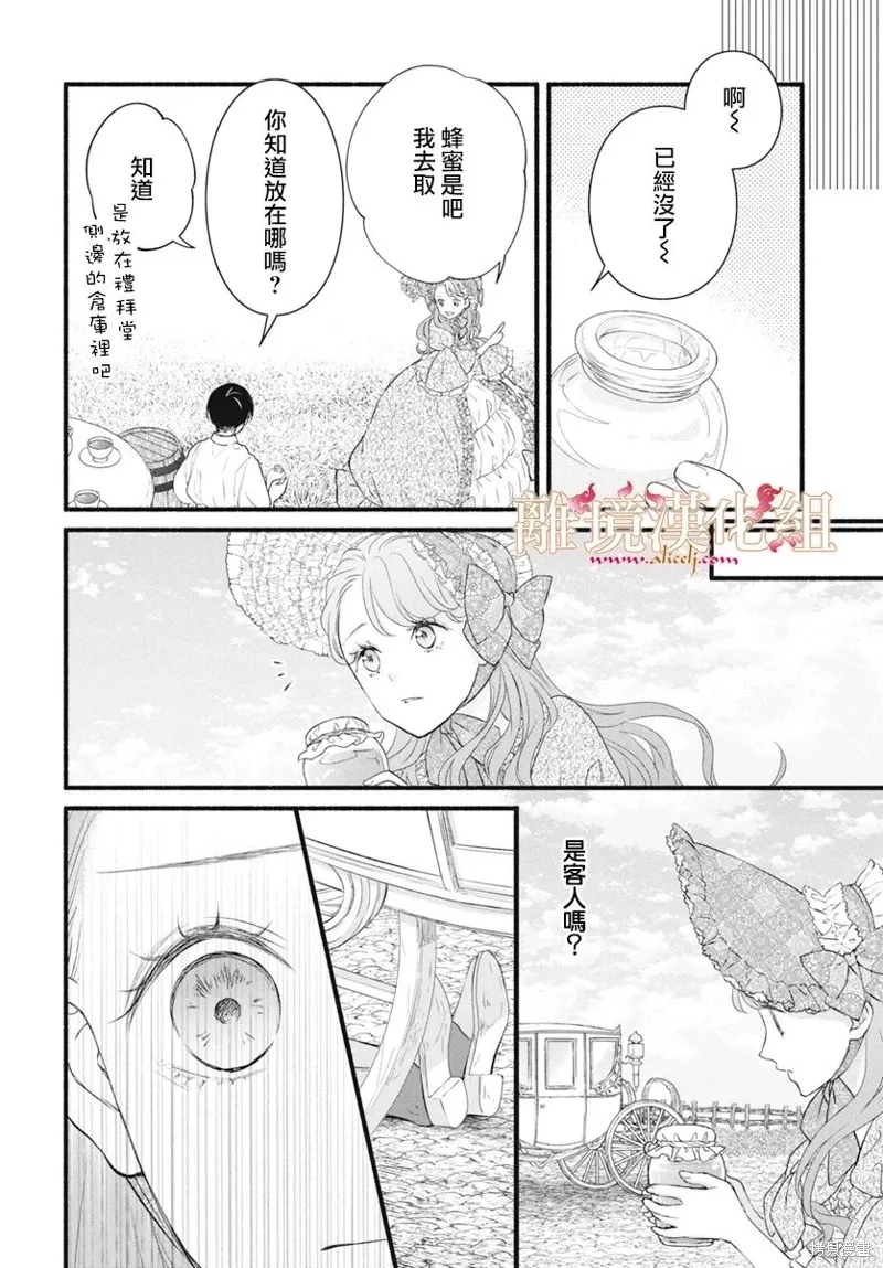第13话 第6页