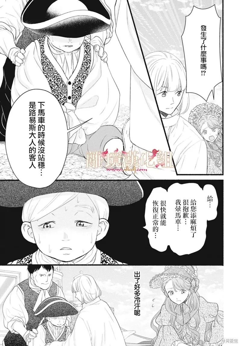 第13话 第7页
