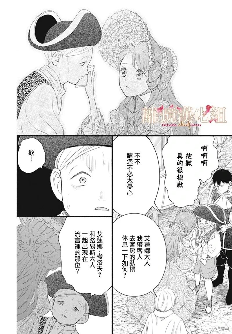 第13话 第8页