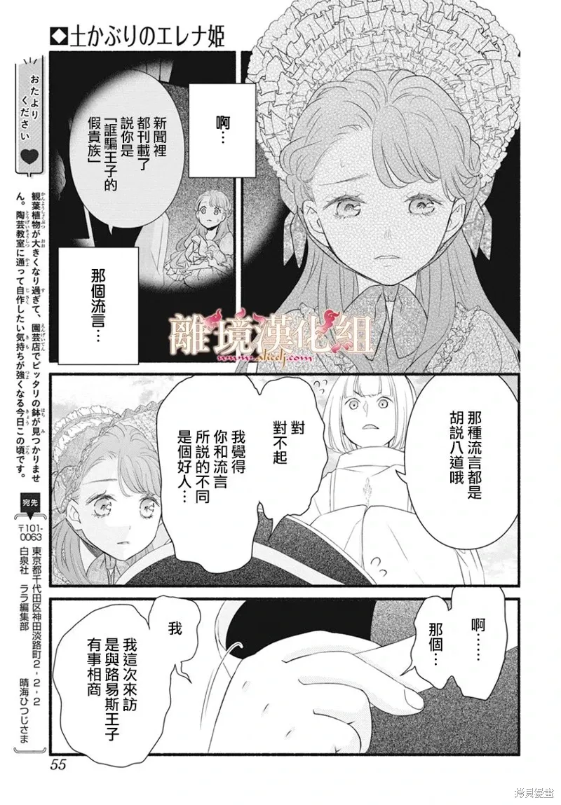 第13话 第9页