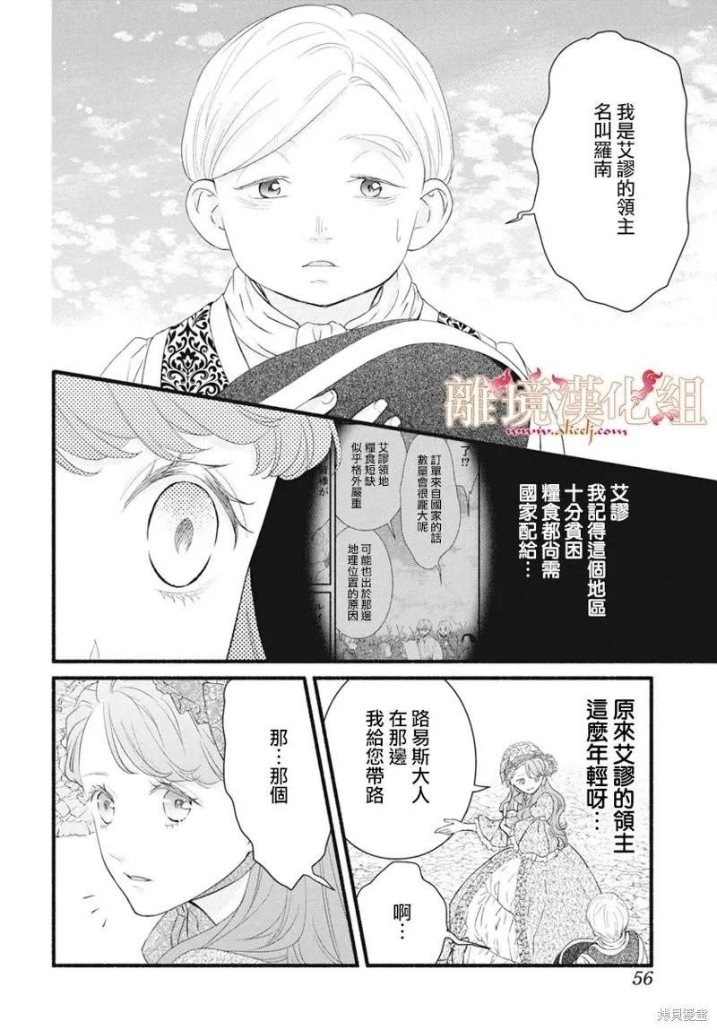 第13话 第10页