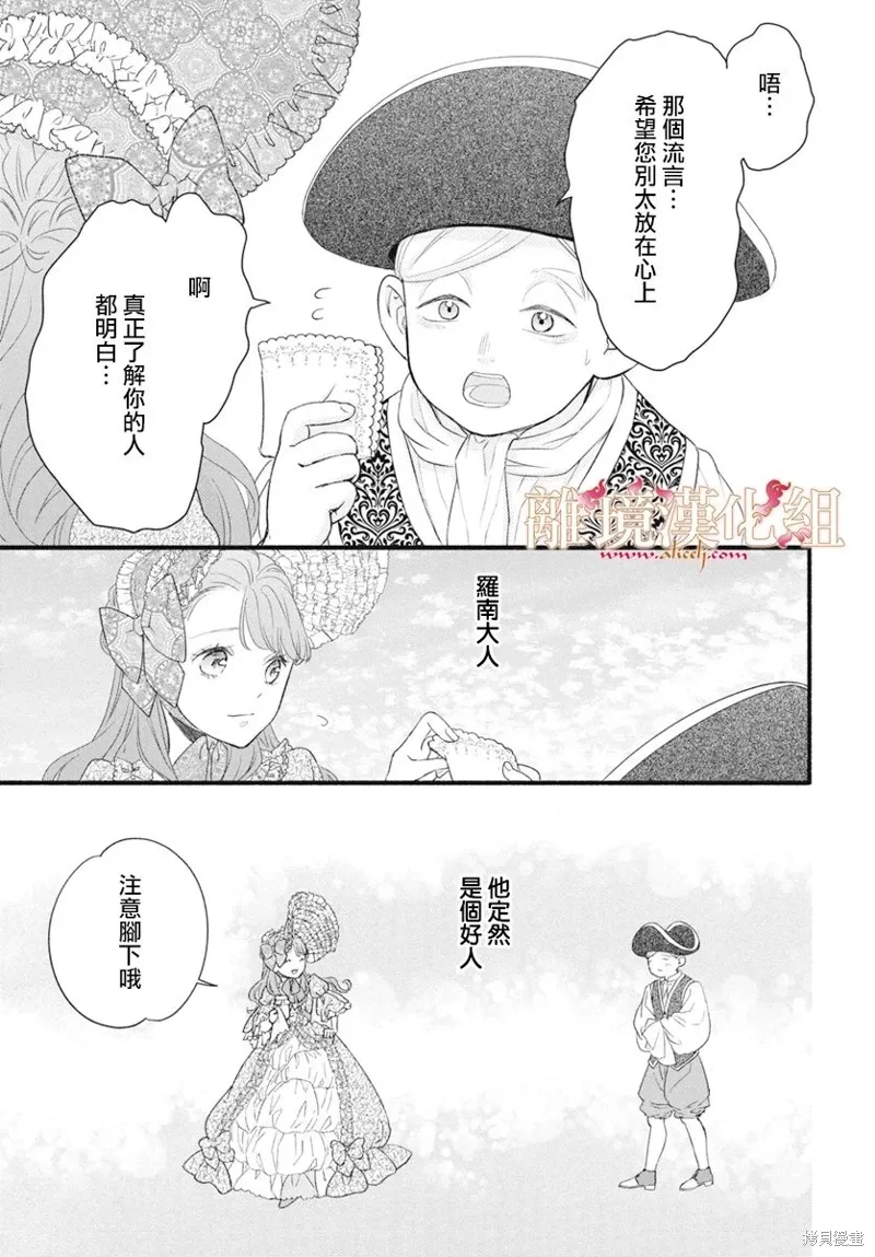 第13话 第11页