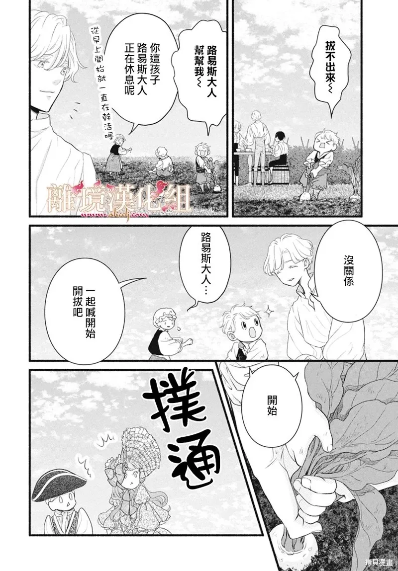 第13话 第12页