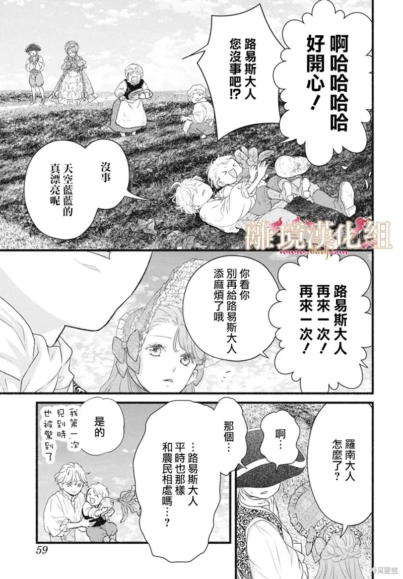 第13话 第13页