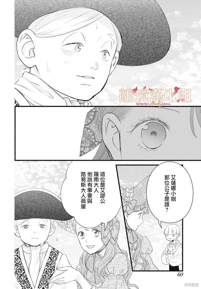 第13话 第14页