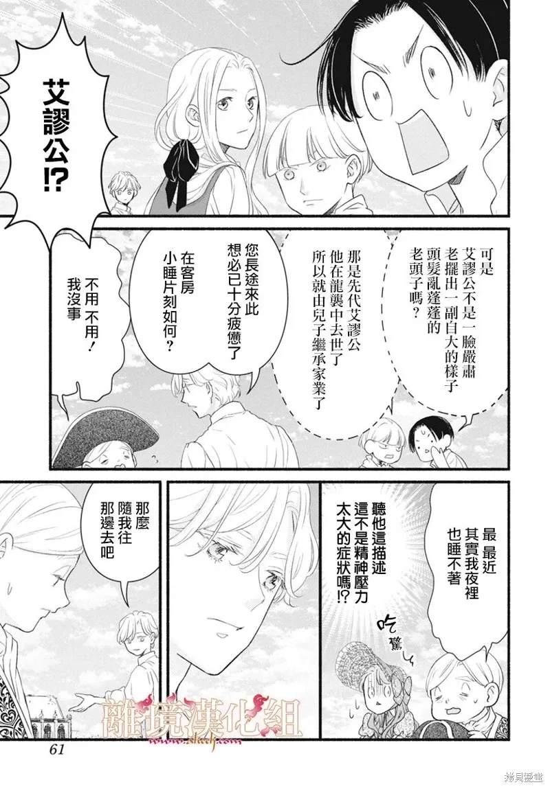 第13话 第15页