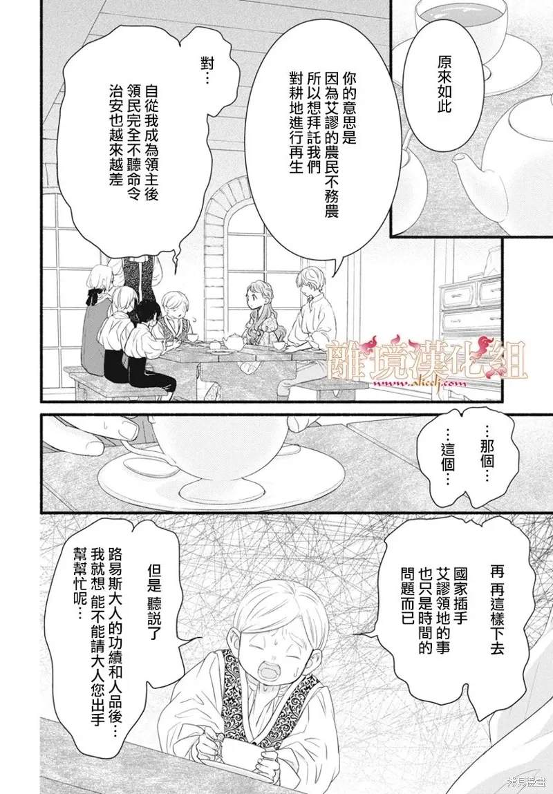 第13话 第16页