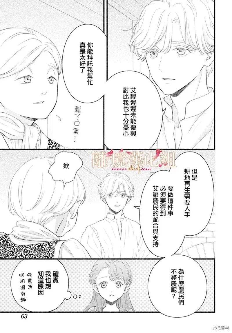 第13话 第17页