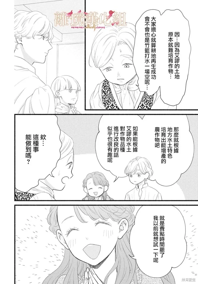 第13话 第18页