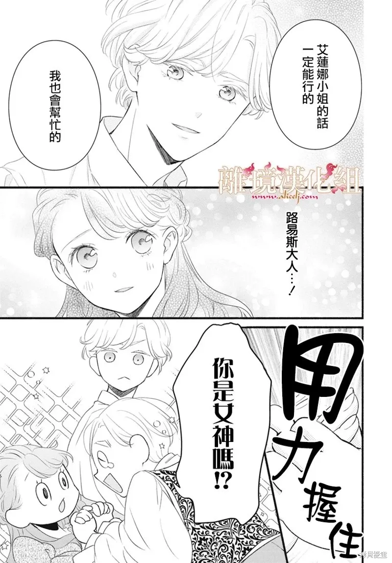 第13话 第19页