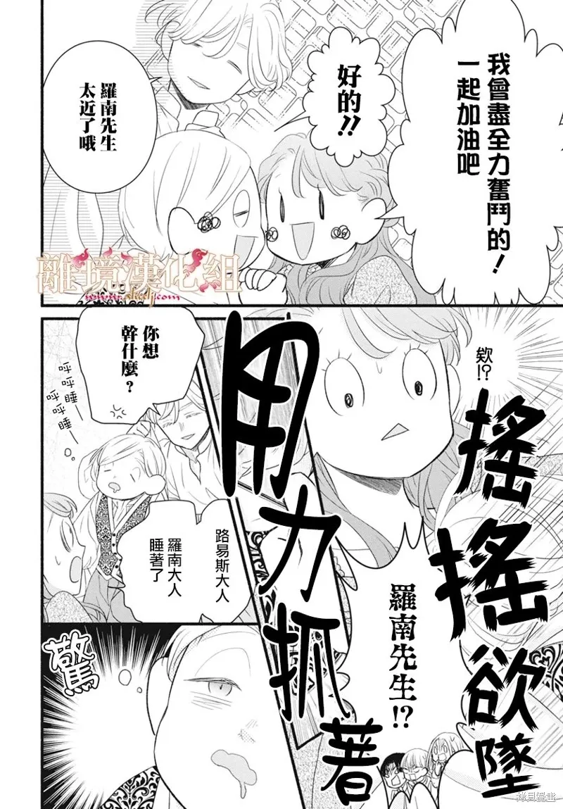 第13话 第20页