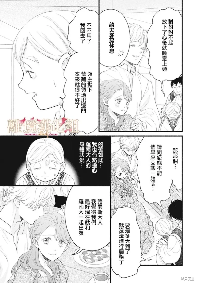 第13话 第21页