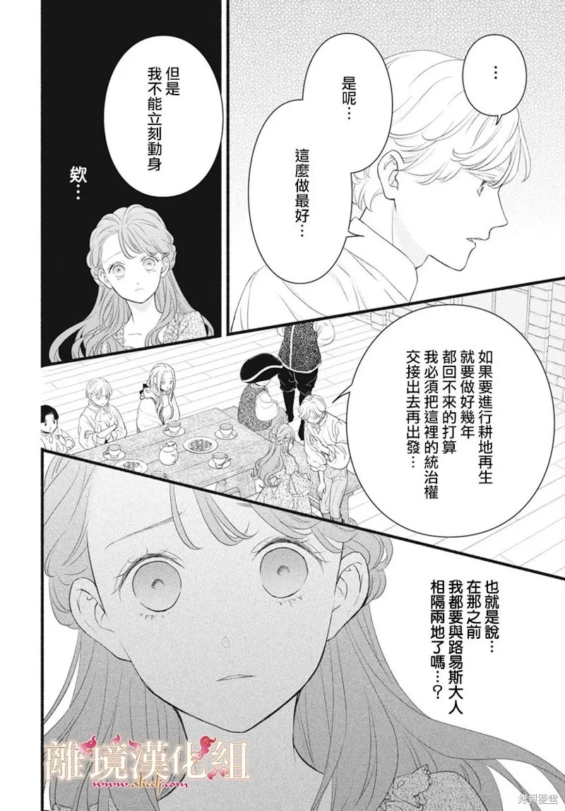 第13话 第22页