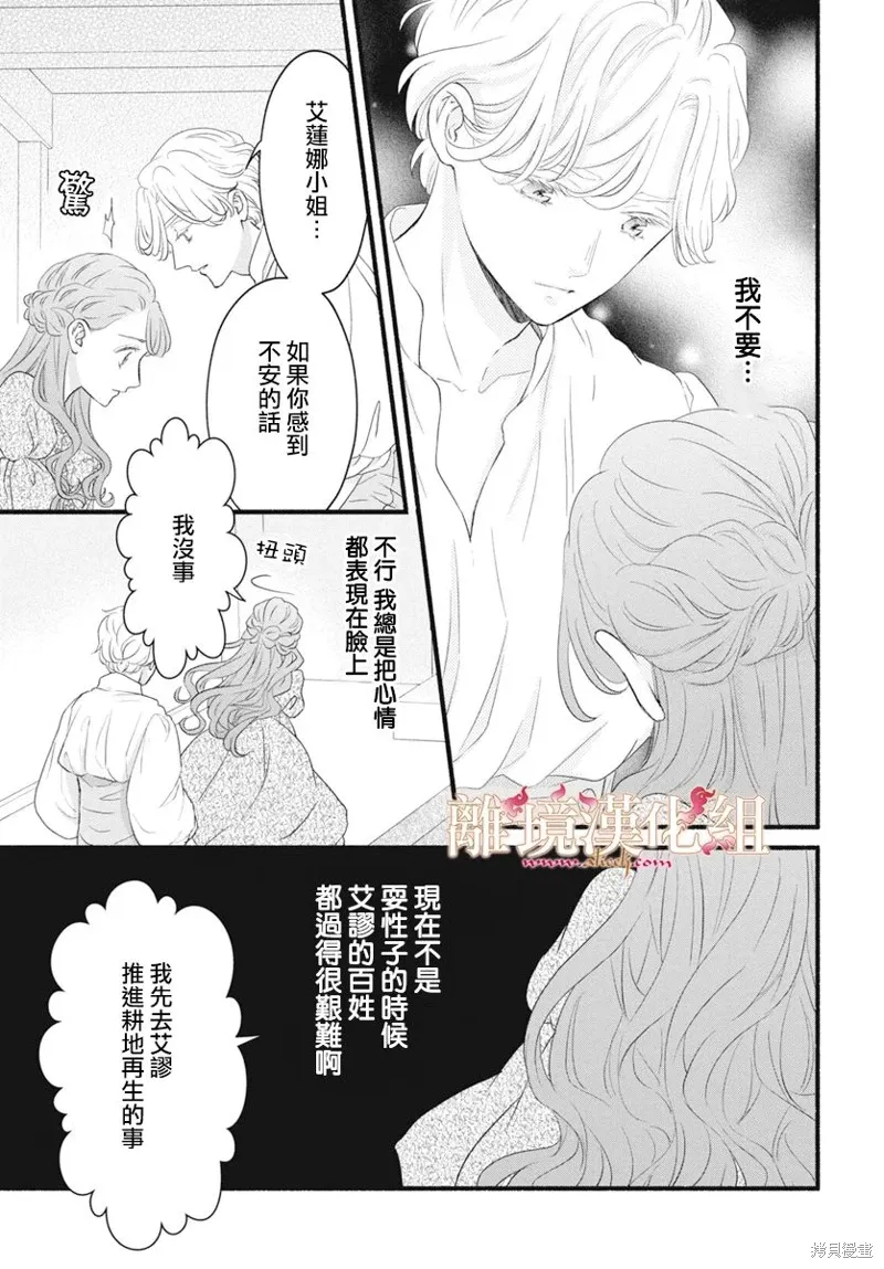 第13话 第23页