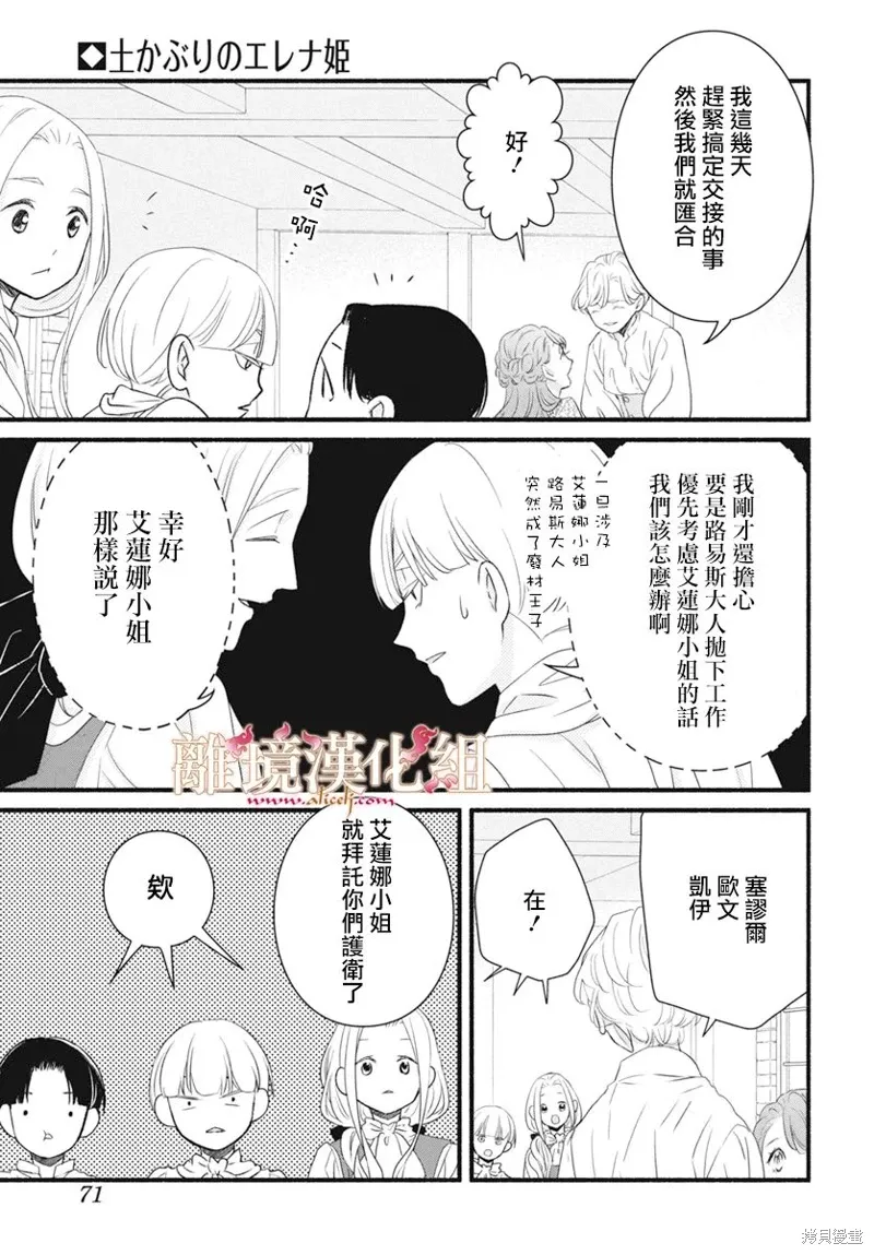 第13话 第25页