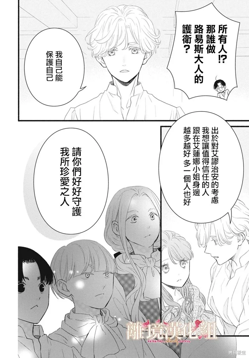 第13话 第26页
