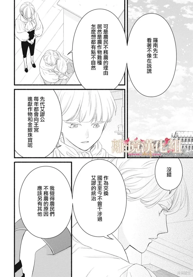 第13话 第28页